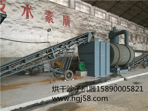 沙子烘干機